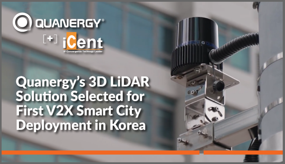 【活用事例】韓国初のV2Xスマートシティ展開にQuanergy社3D LiDARが採用されました