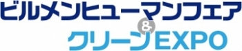 【ビルメンヒューマンフェア&クリーンEXPO2020】コマウ社 MATE (アシストスーツ)を出展 =11月11日~13日=