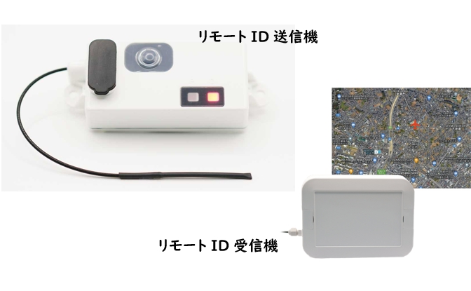 イームズロボティクス社　リモートID送信機/受信機　お役立ち情報