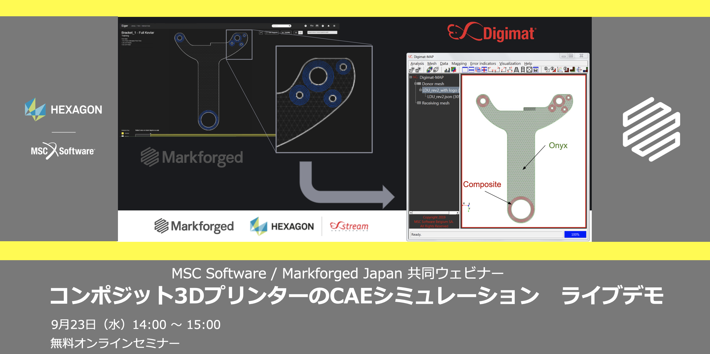 コンポジット3DプリンターのCAEシミュレーション ライブデモのご案内