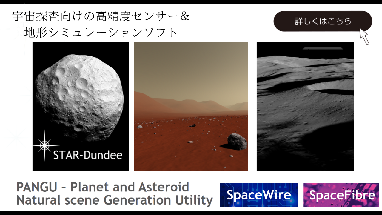 【宇宙向け高精度ベアリング】ADR社