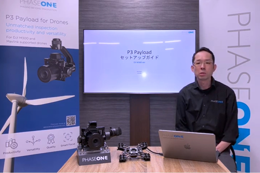 PhaseOne社　ドローン搭載可能インフラ点検検査用1億画素カメラ：動画集