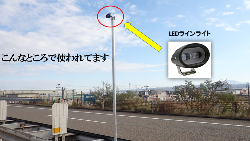 【LEDラインライト 活用事例 #1】積雪環境下の高速道路/目で感じる安全対策