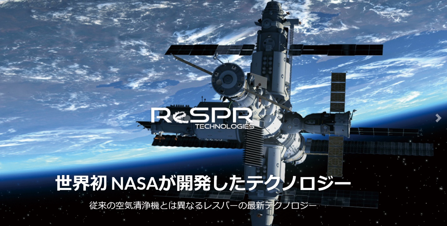【ReSPR(レスパー):空気除菌脱臭装置】製品ラインナップ②:インダクト/ダクトステーションタイプ