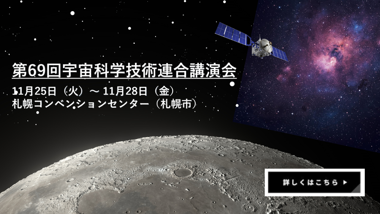 【海外展示会情報】BAUMA 2022 ミュンヘン のご案内