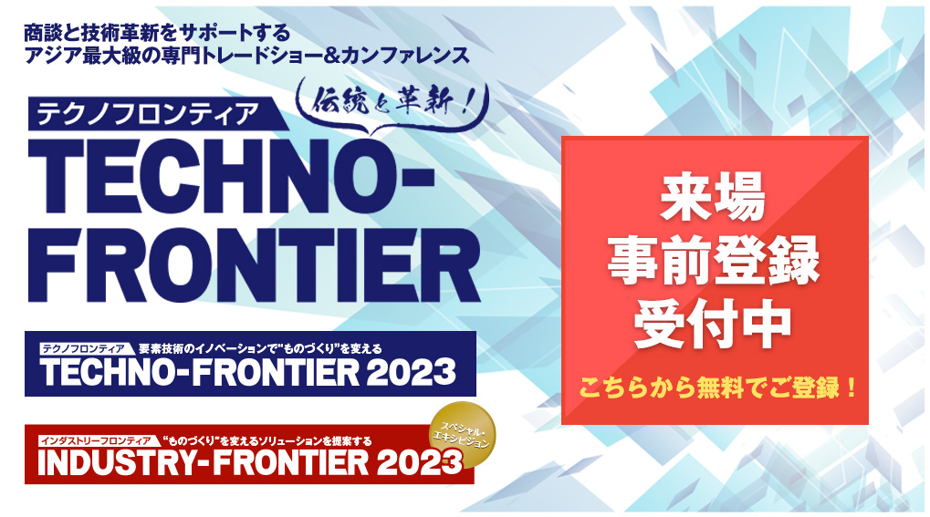 【海外展示会】世界鉄道見本市「Inno Trans 2018」の振り返り