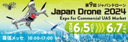 第4回　橋梁・トンネル技術展　出展のお知らせ 11月24日(水)～26日(金)